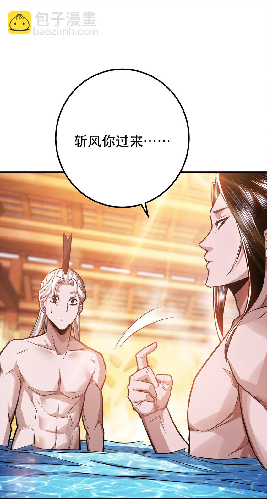 第74话 系统(1/2)-第75话