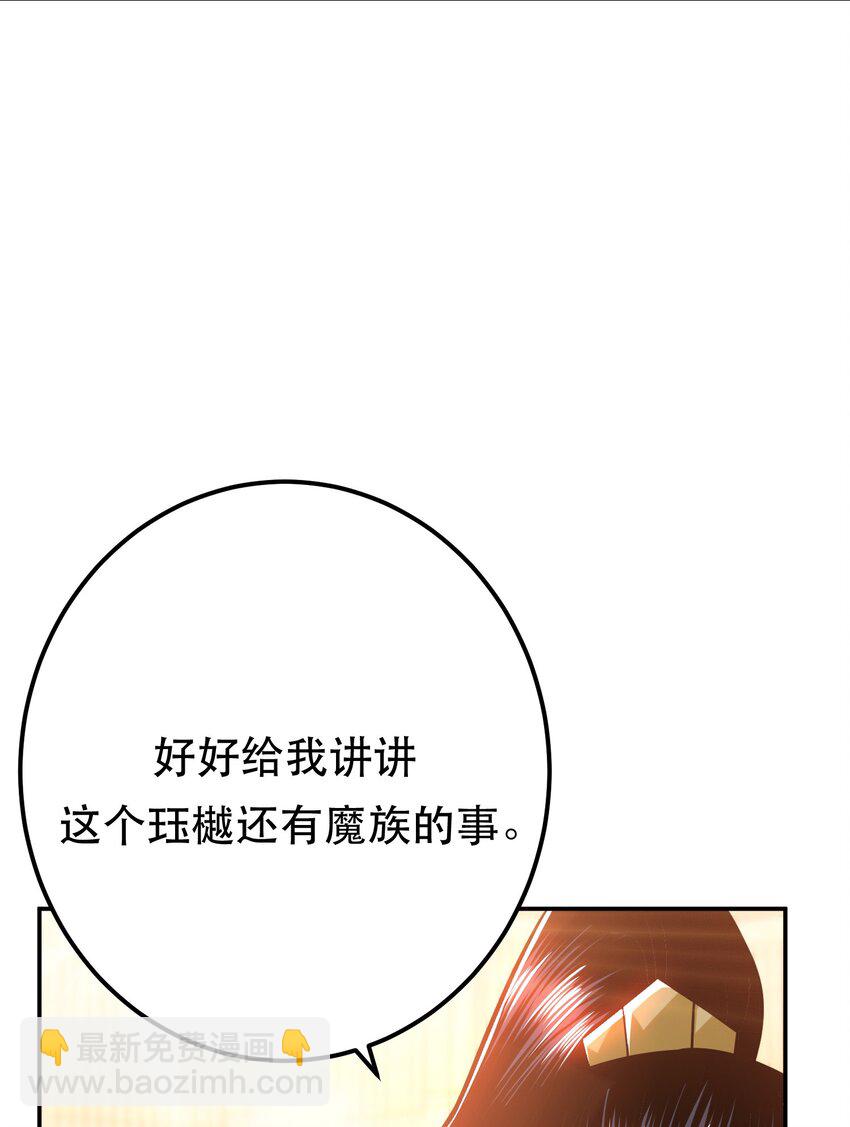第74话 系统(1/2)-第75话
