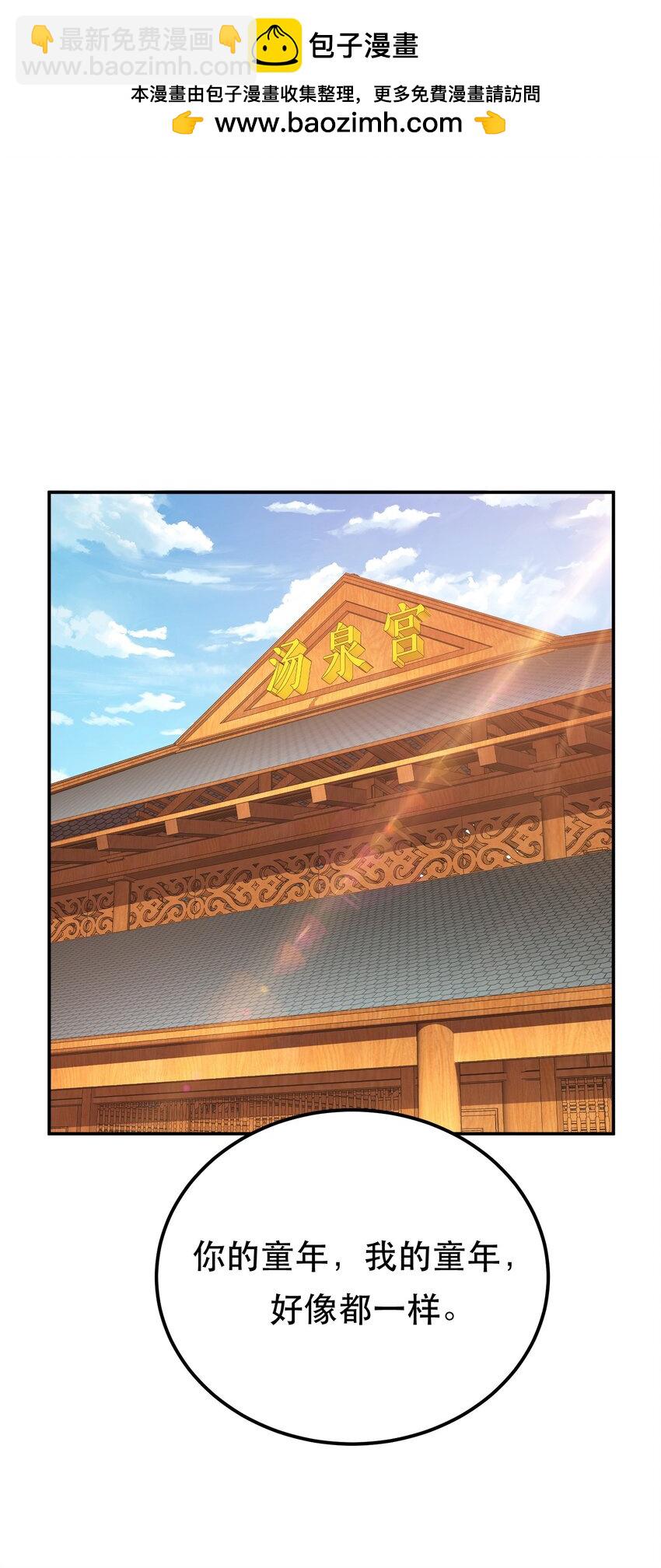 第74话 系统(1/2)-第75话