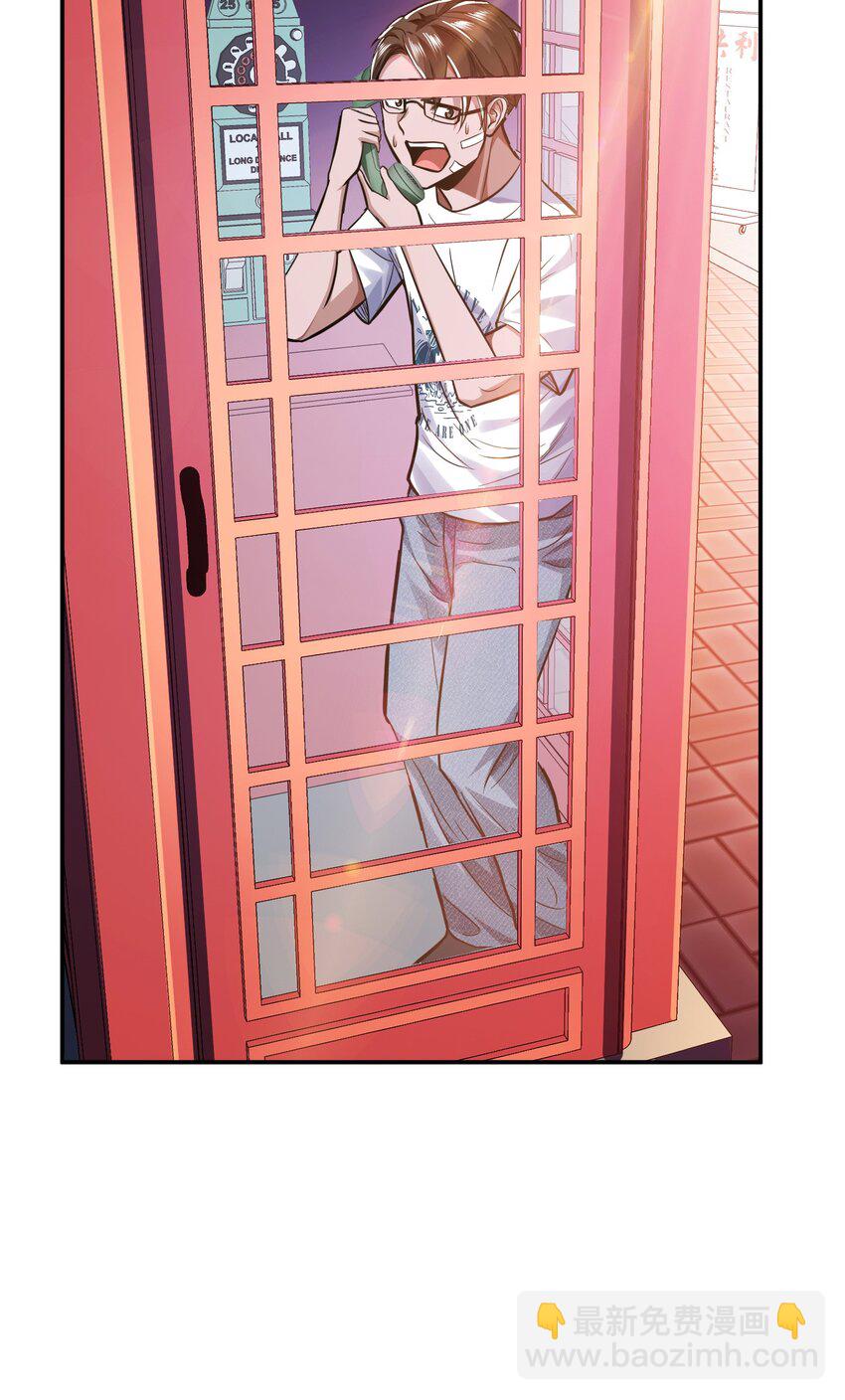 第74话 系统(1/2)-第75话