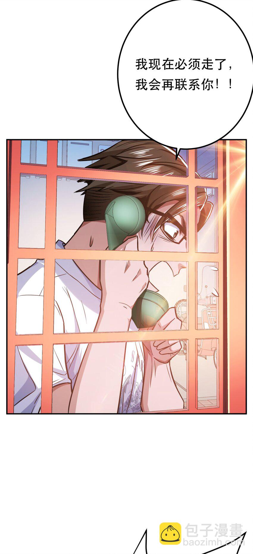 第74话 系统(1/2)-第75话