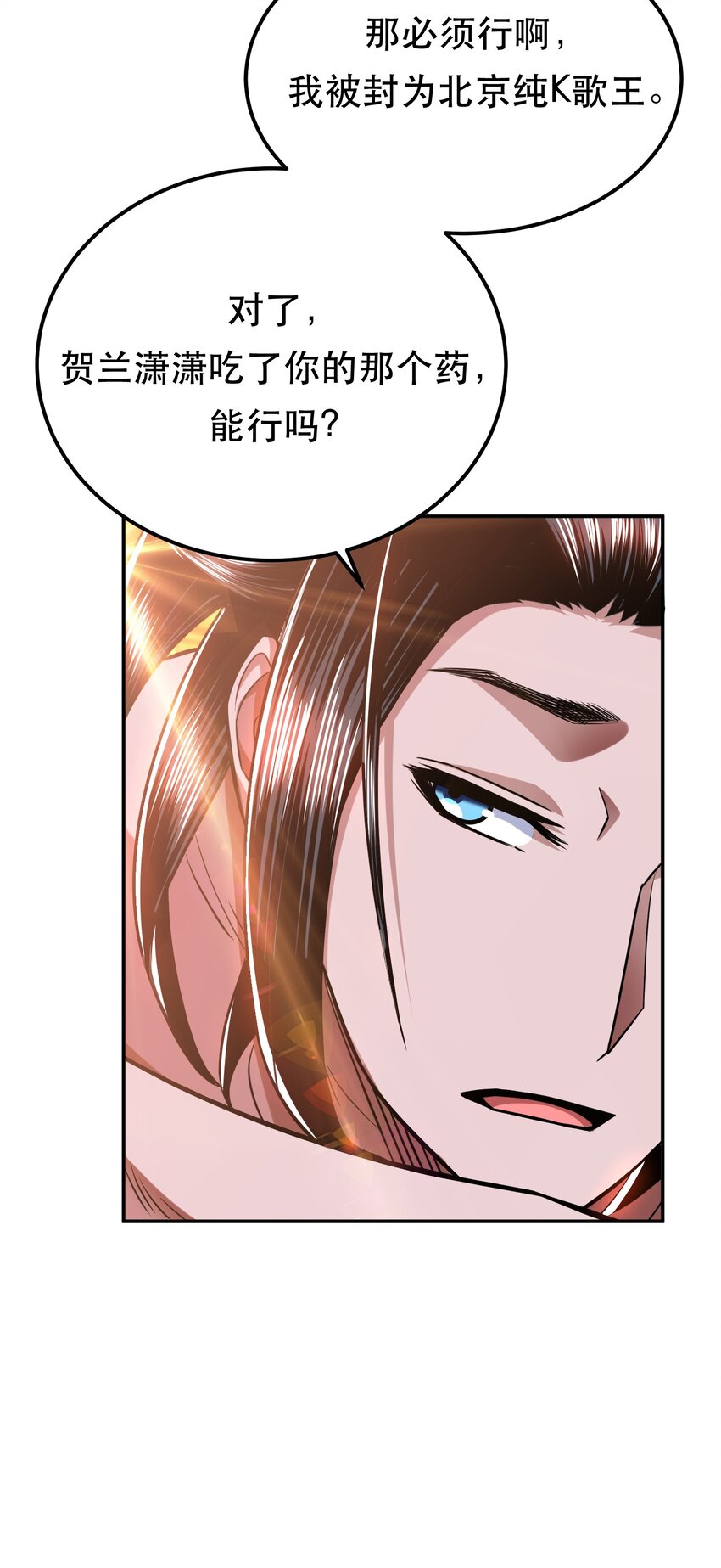 第74话 系统(1/2)-第75话