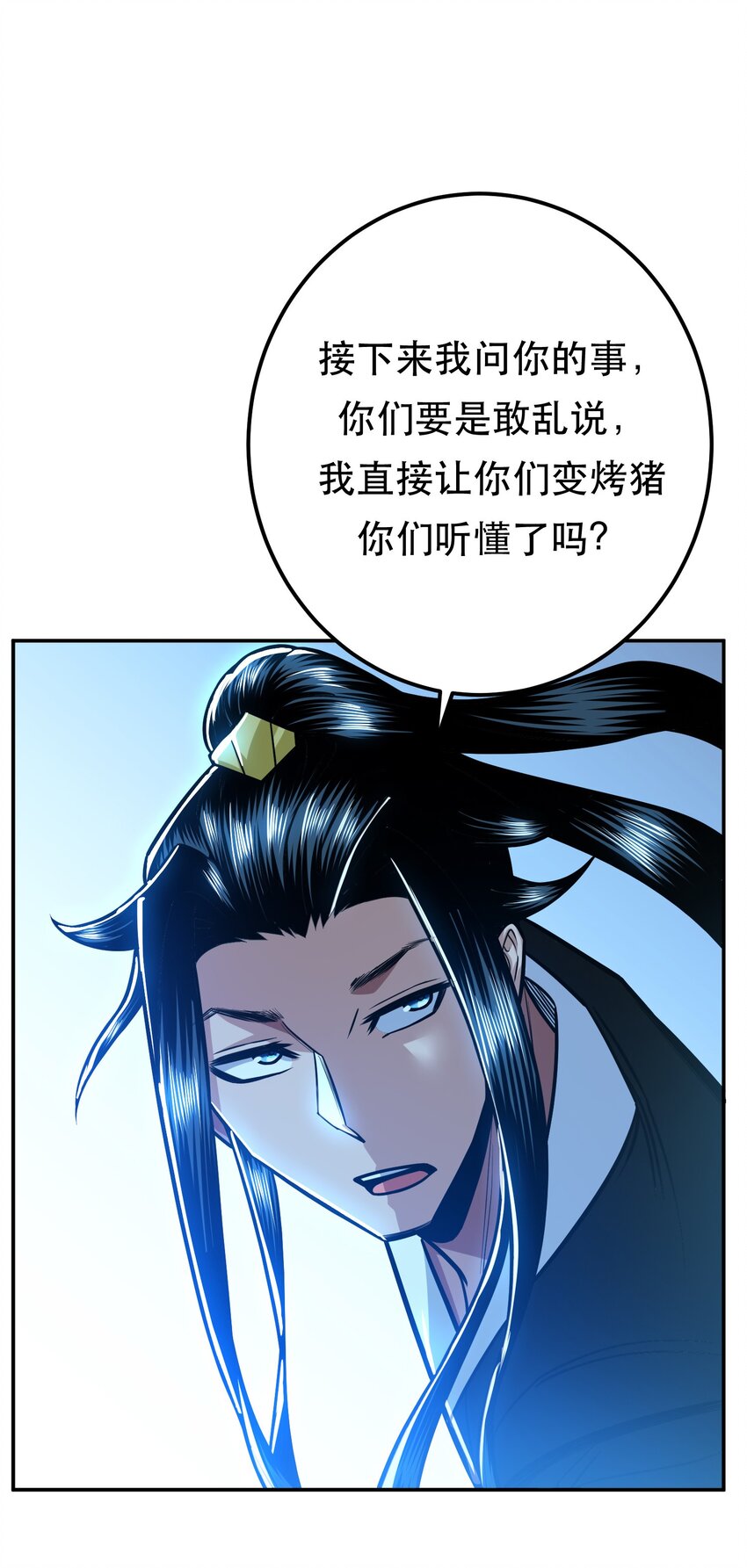第76话 危机(1/2)-第77话