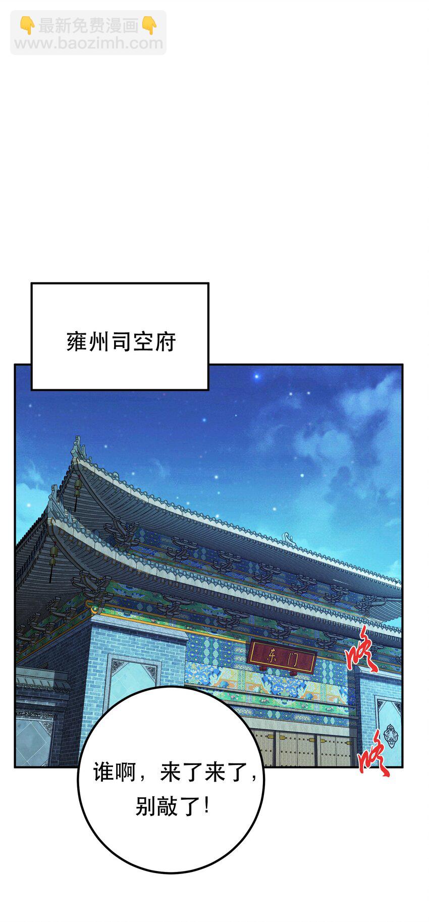 第76话 危机(1/2)-第77话