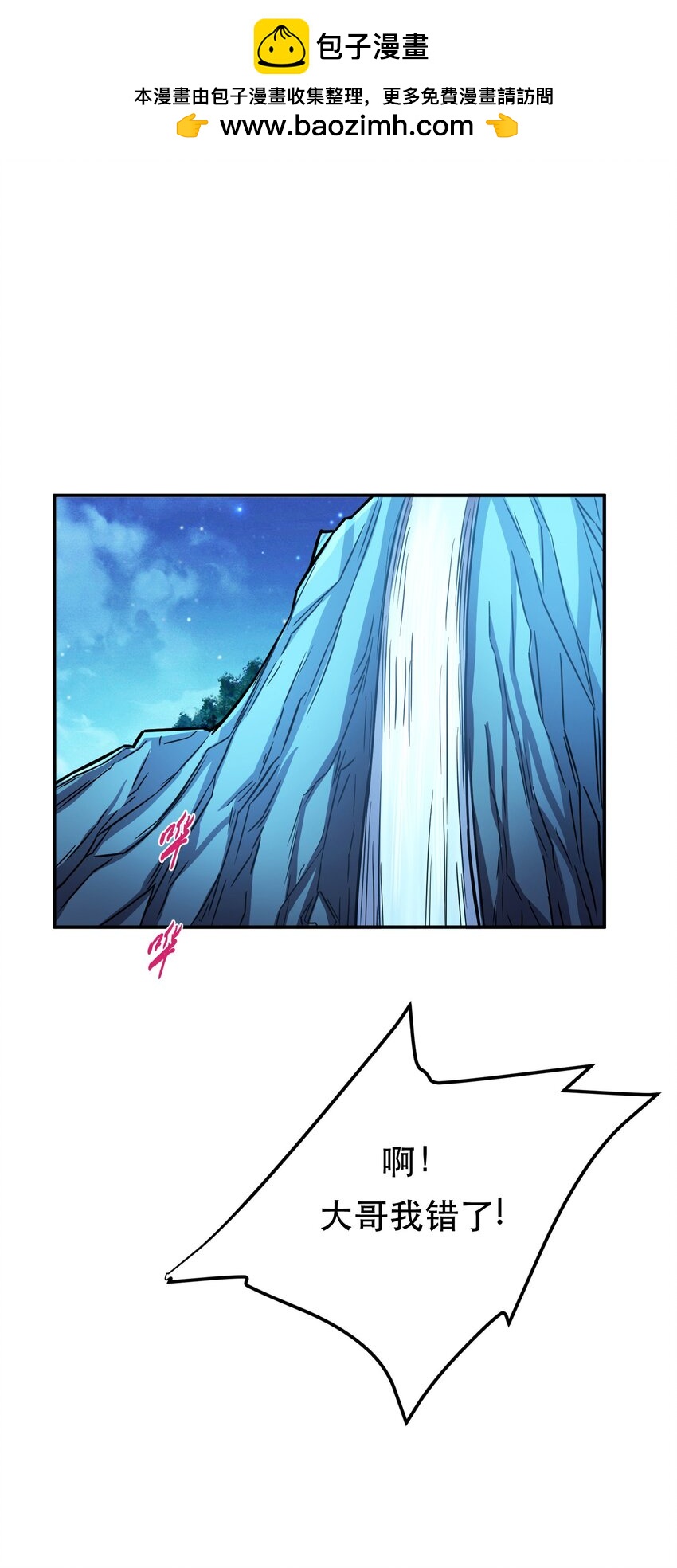 第76话 危机(1/2)-第77话