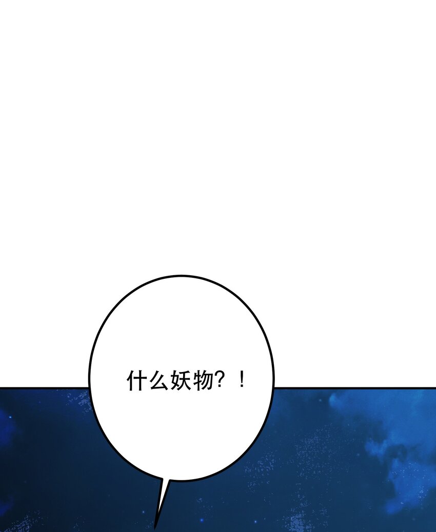 第76话 危机(1/2)-第77话