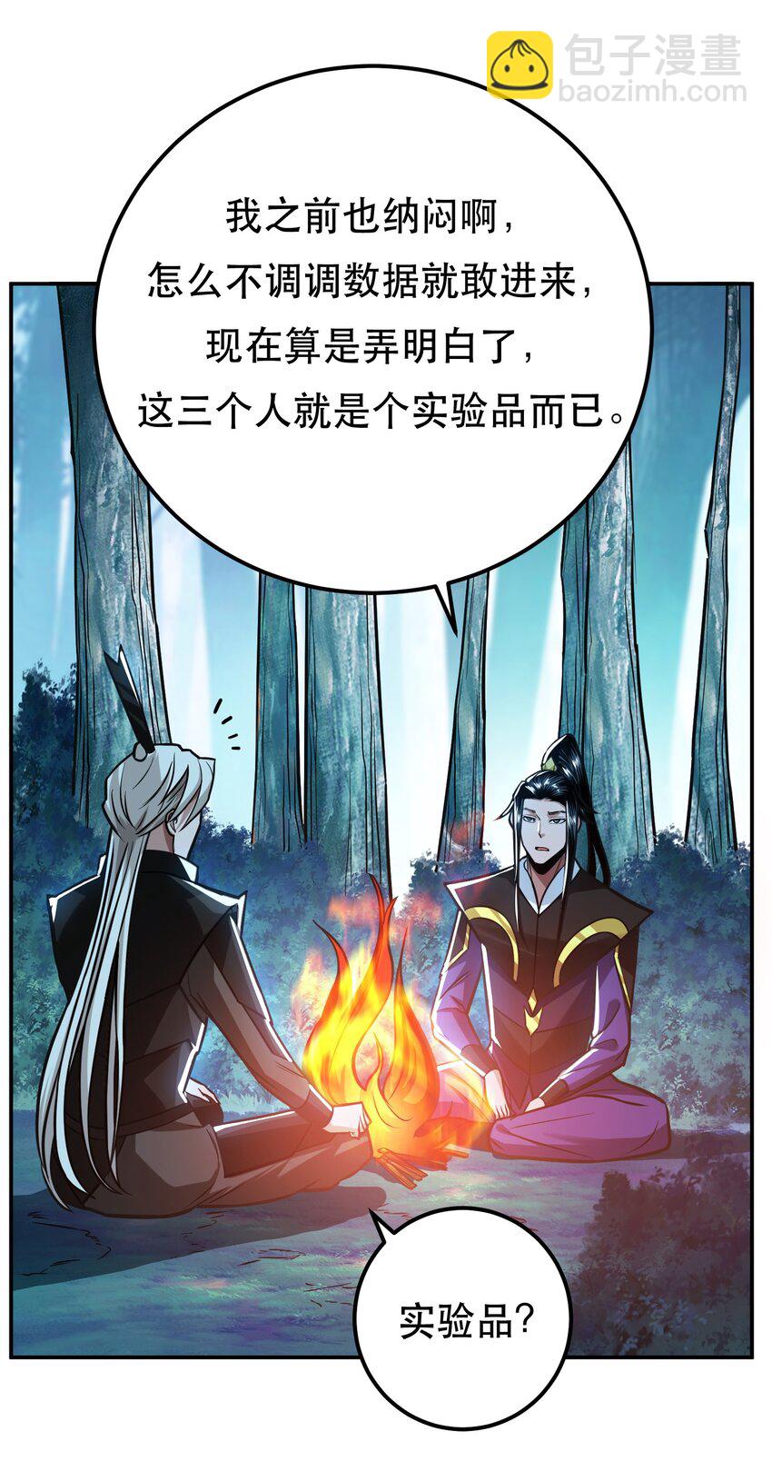 第76话 危机(1/2)-第77话