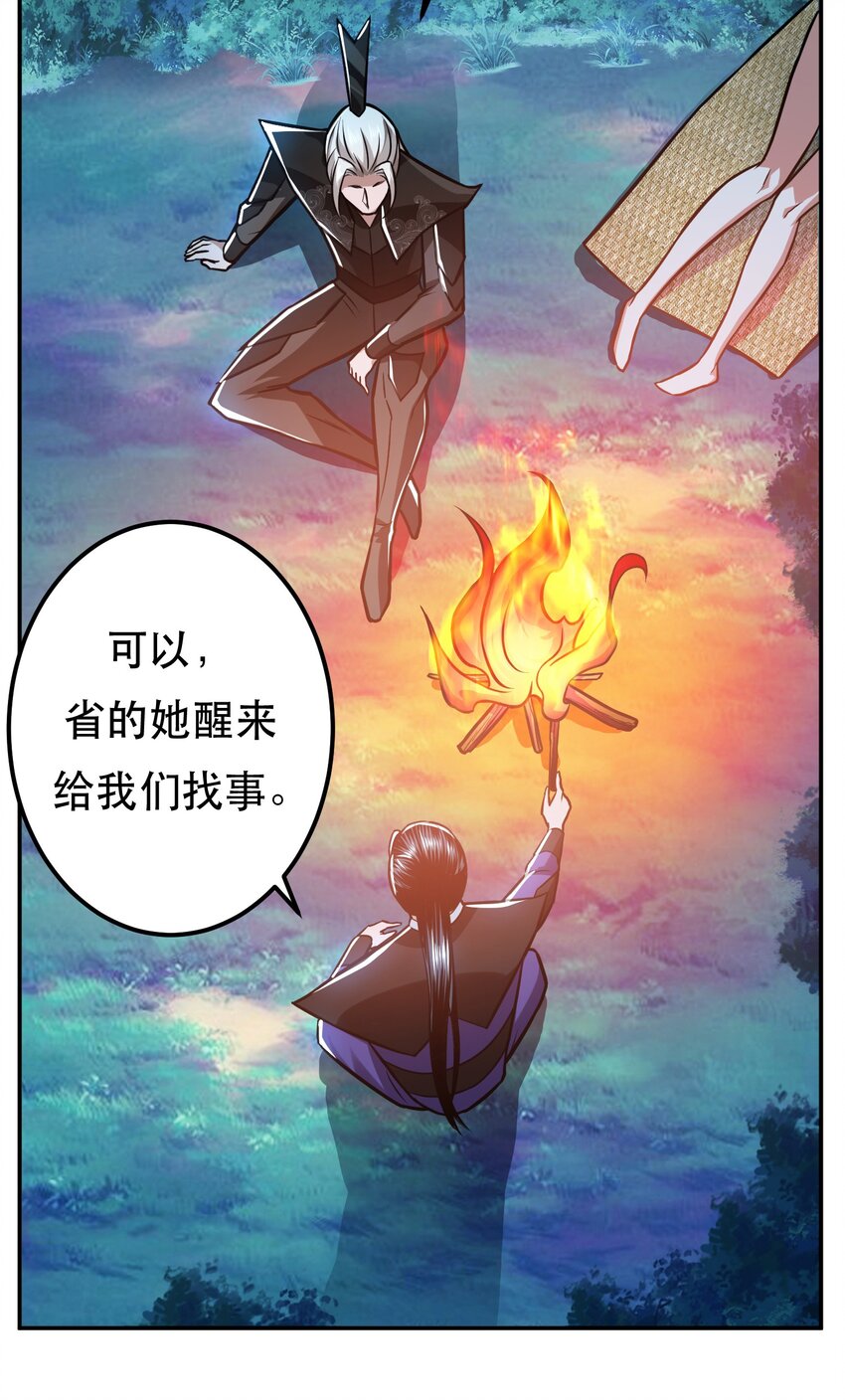 第76话 危机(1/2)-第77话