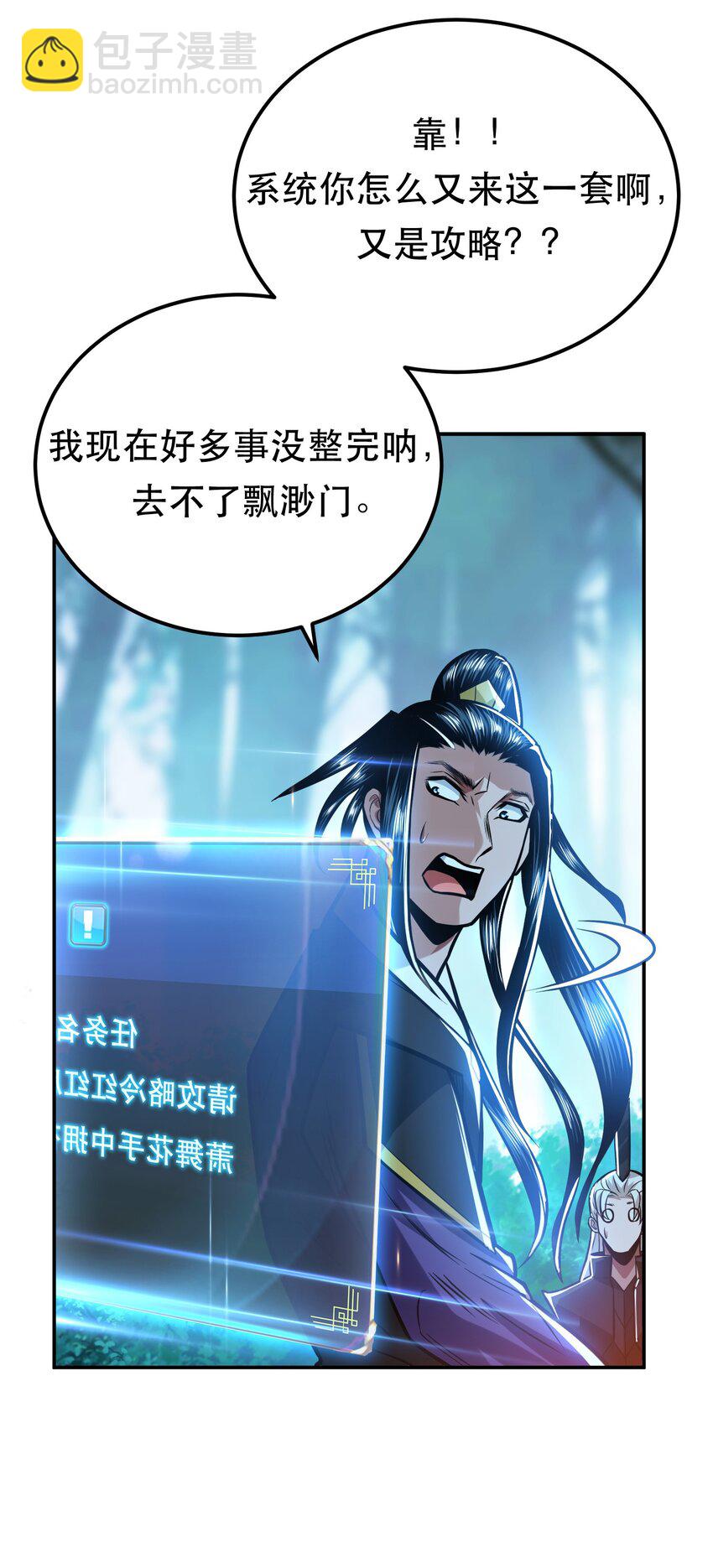 第76话 危机(1/2)-第77话