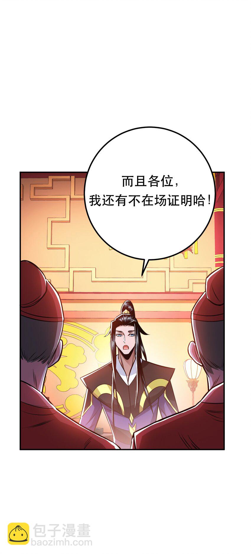 第78话 对峙(1/2)-第79话