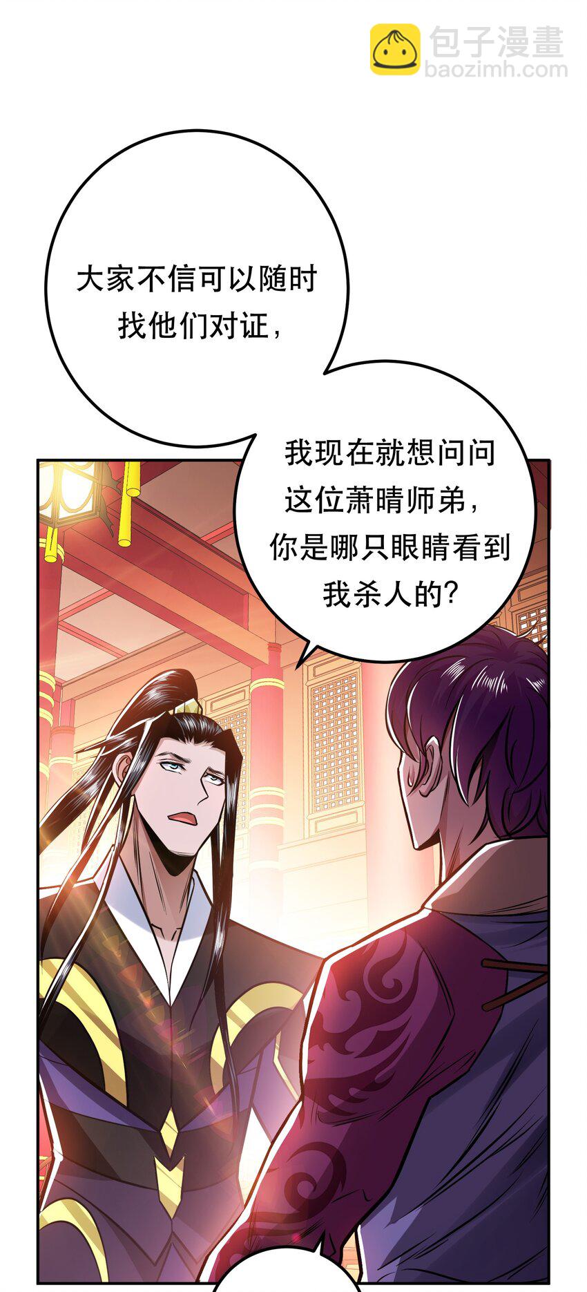 第78话 对峙(1/2)-第79话