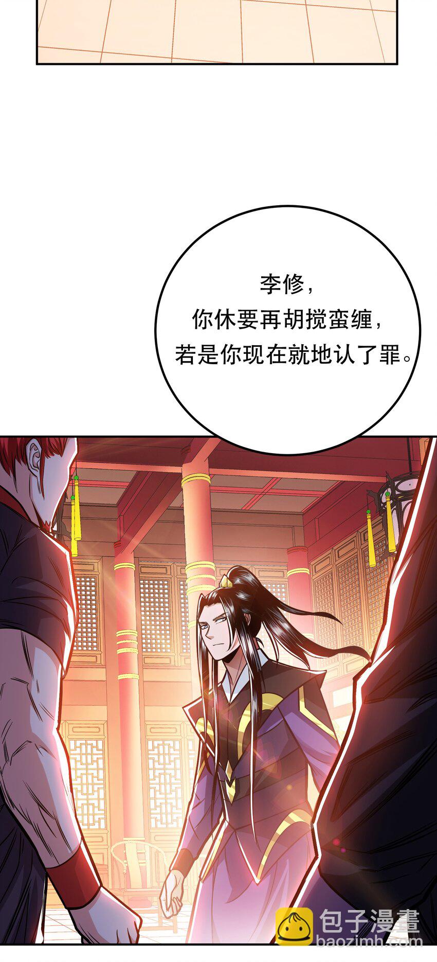 第78话 对峙(1/2)-第79话