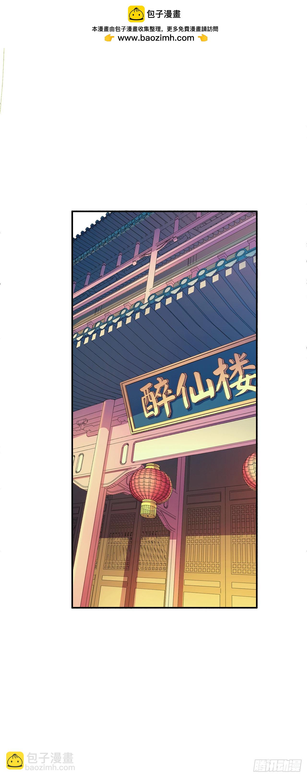 第8话 梁少爷他凉了(1/2)-第9话