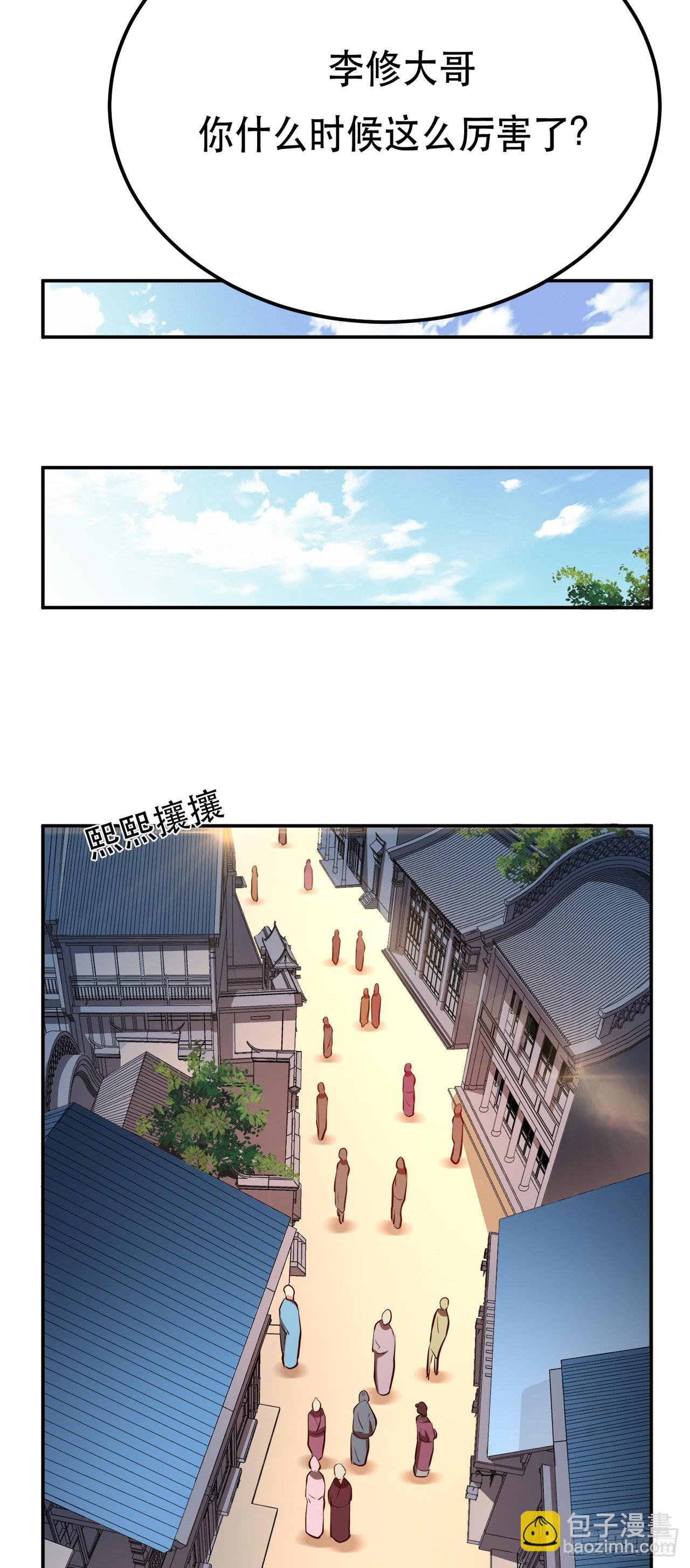 第8话 梁少爷他凉了(1/2)-第9话