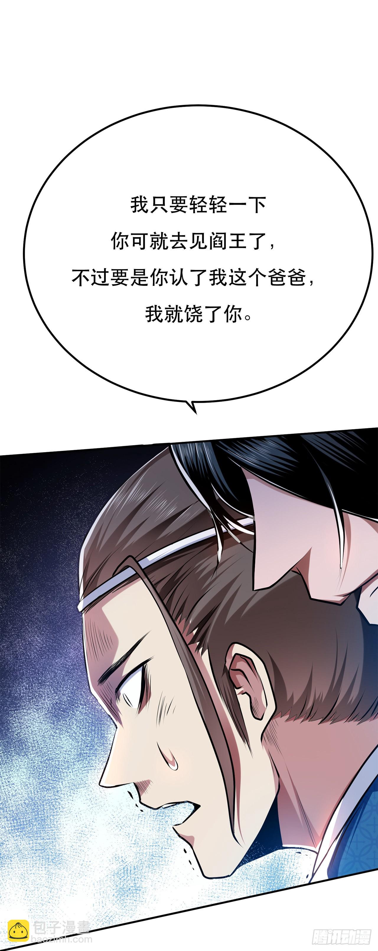 第8话 梁少爷他凉了(1/2)-第9话