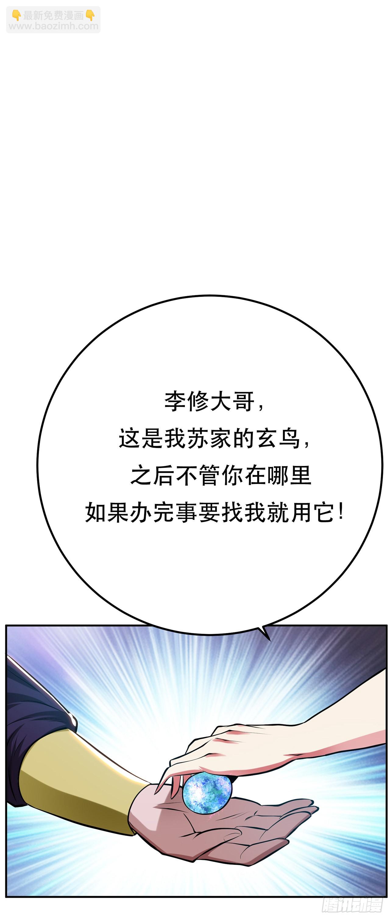 第8话 梁少爷他凉了(1/2)-第9话