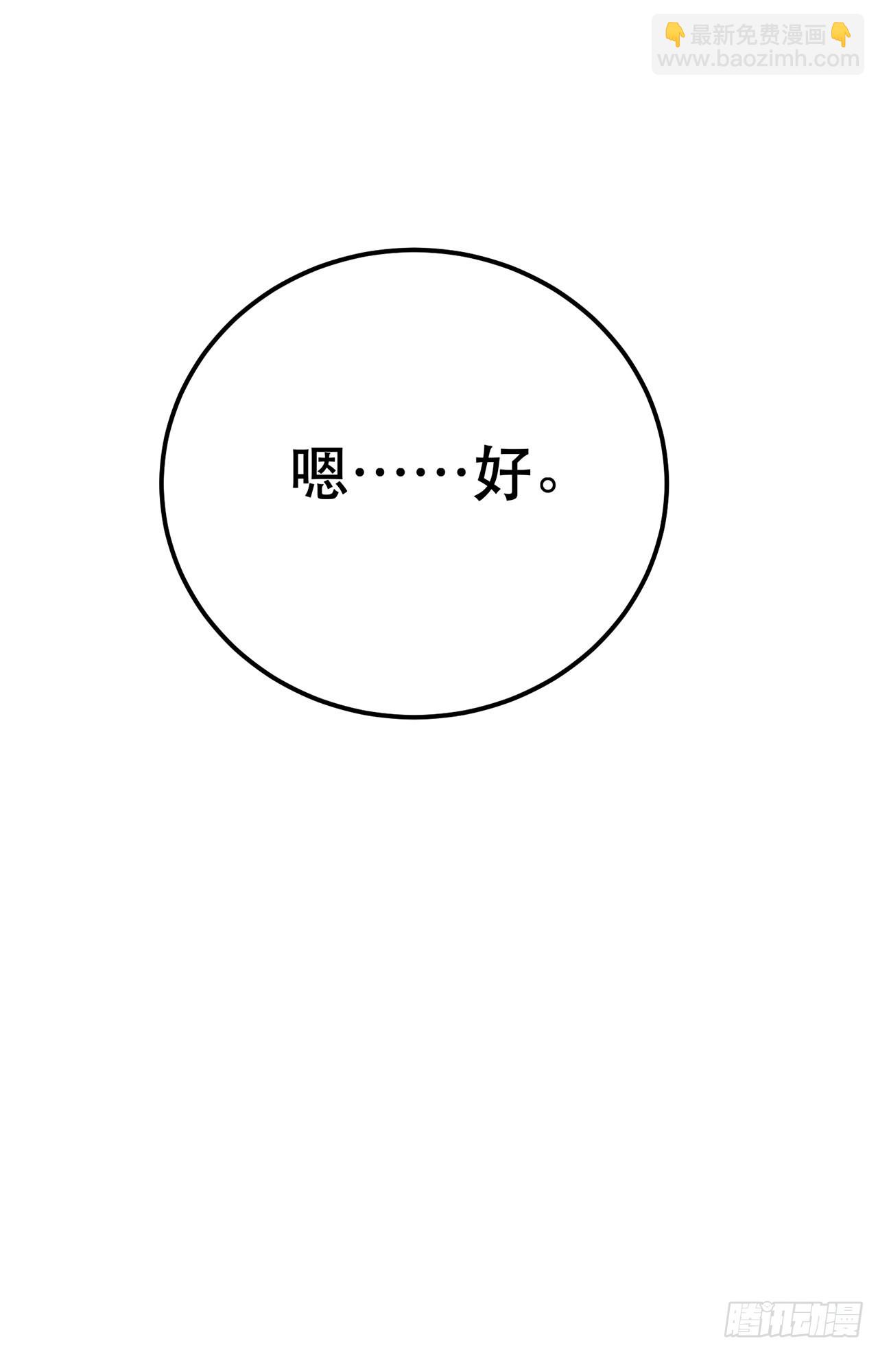 第8话 梁少爷他凉了(1/2)-第9话