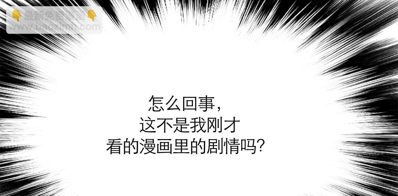 预热 妹子你别过来啊-第1话