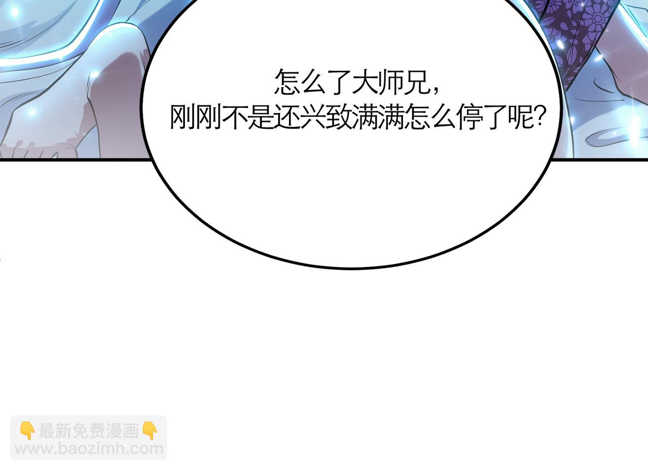 预热 妹子你别过来啊-第1话