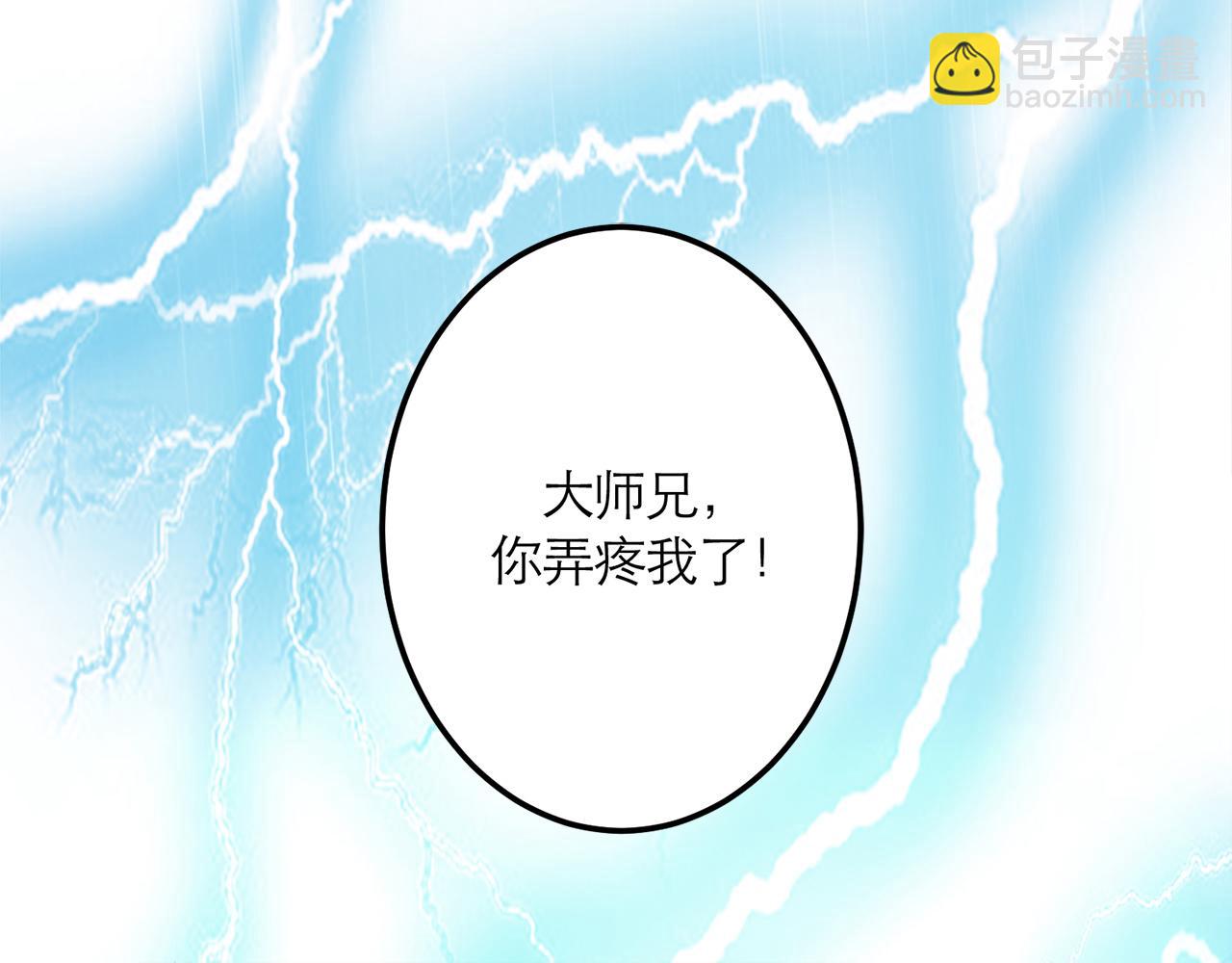 预热 妹子你别过来啊-第1话