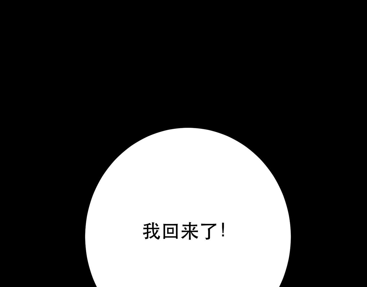 第9话 炼丹世家(1/5)-第11话