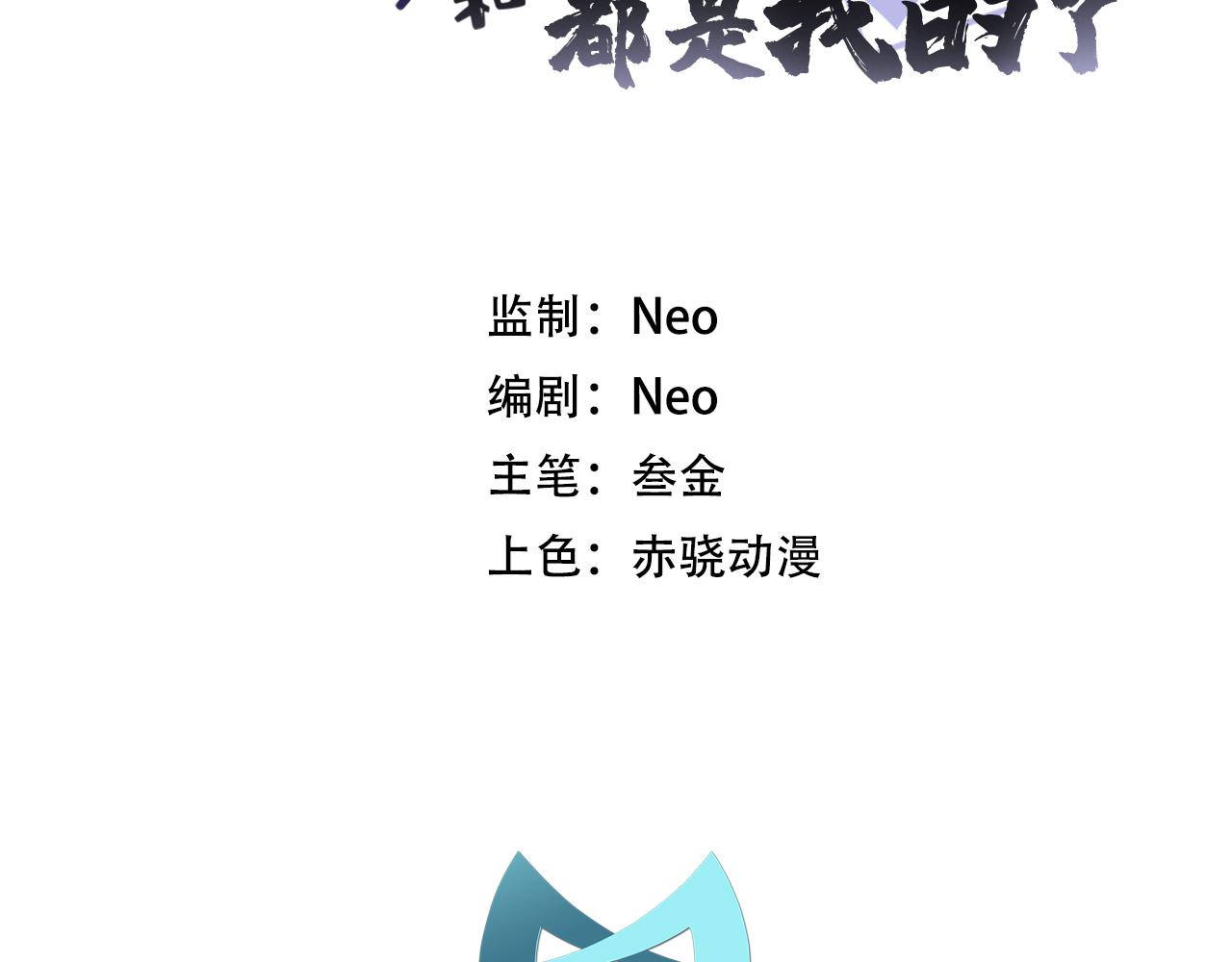 第9话 炼丹世家(1/5)-第11话