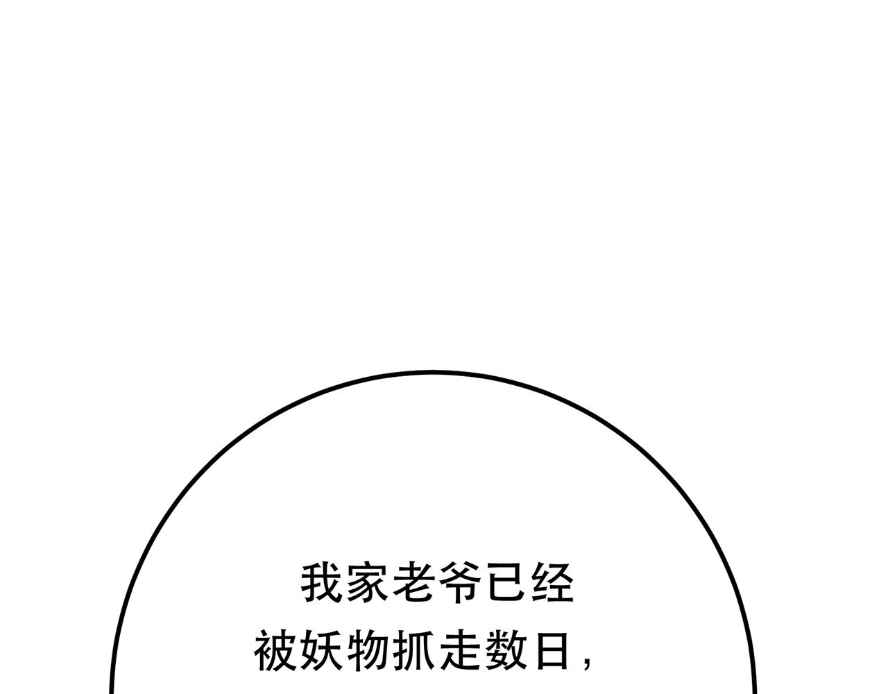 第11话 不讲武德(1/6)-第13话