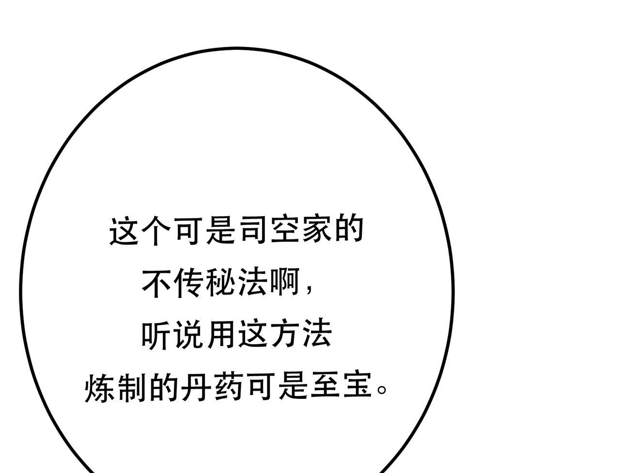 第11话 不讲武德(1/6)-第13话