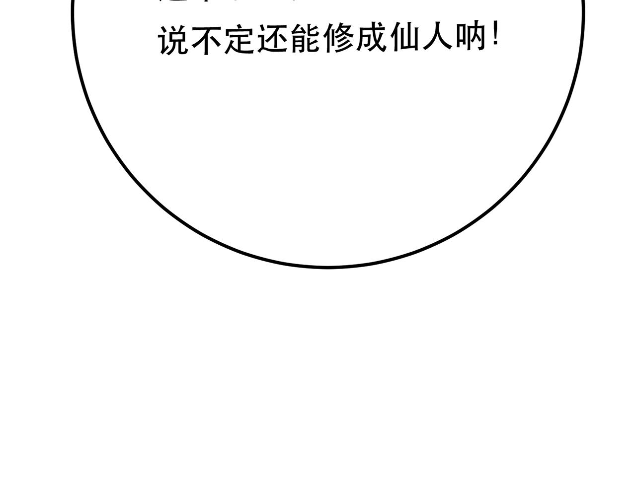 第11话 不讲武德(1/6)-第13话