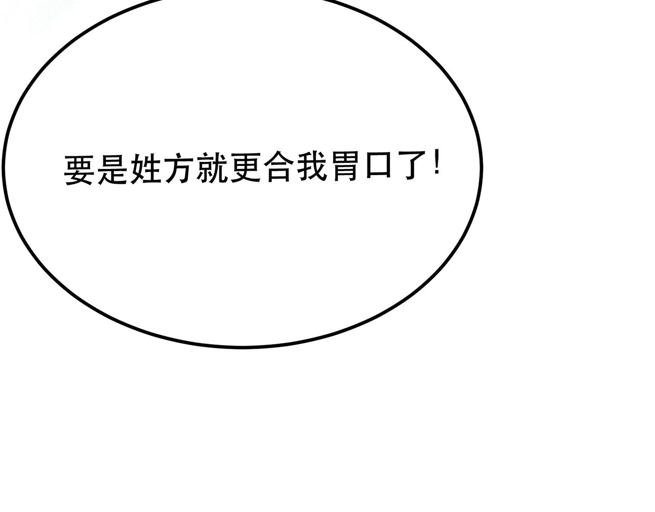 第15话 不会是黑店吧(1/4)-第17话