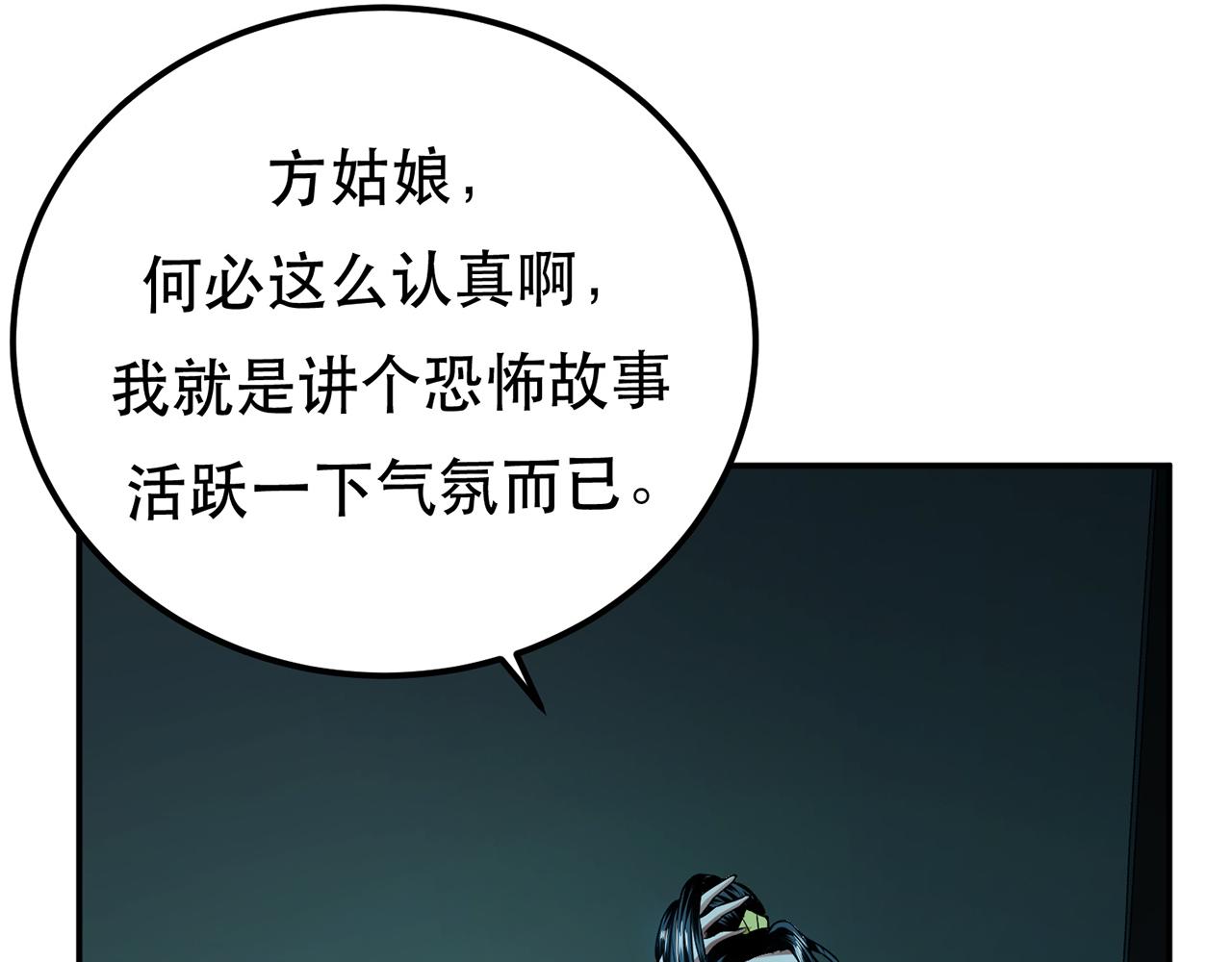 第15话 不会是黑店吧(1/4)-第17话
