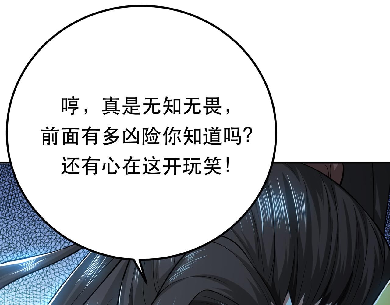 第15话 不会是黑店吧(1/4)-第17话
