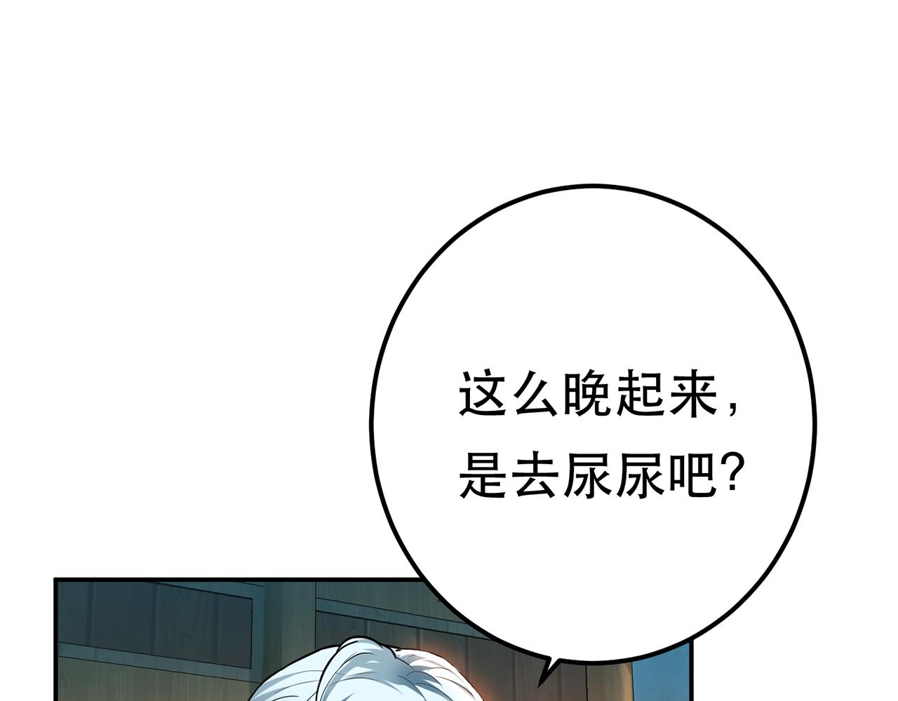 第17话 客官不可以(1/5)-第19话