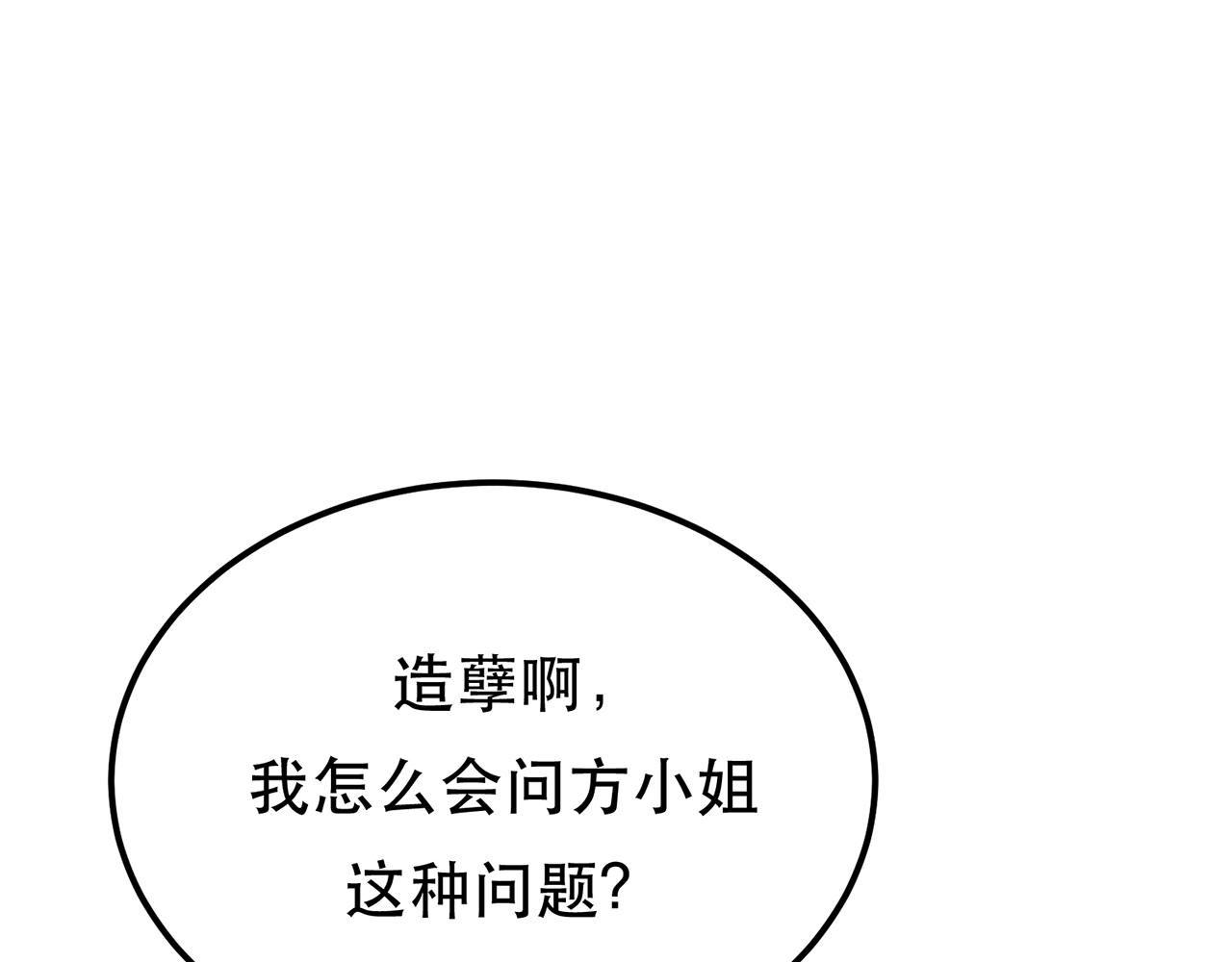 第17话 客官不可以(1/5)-第19话