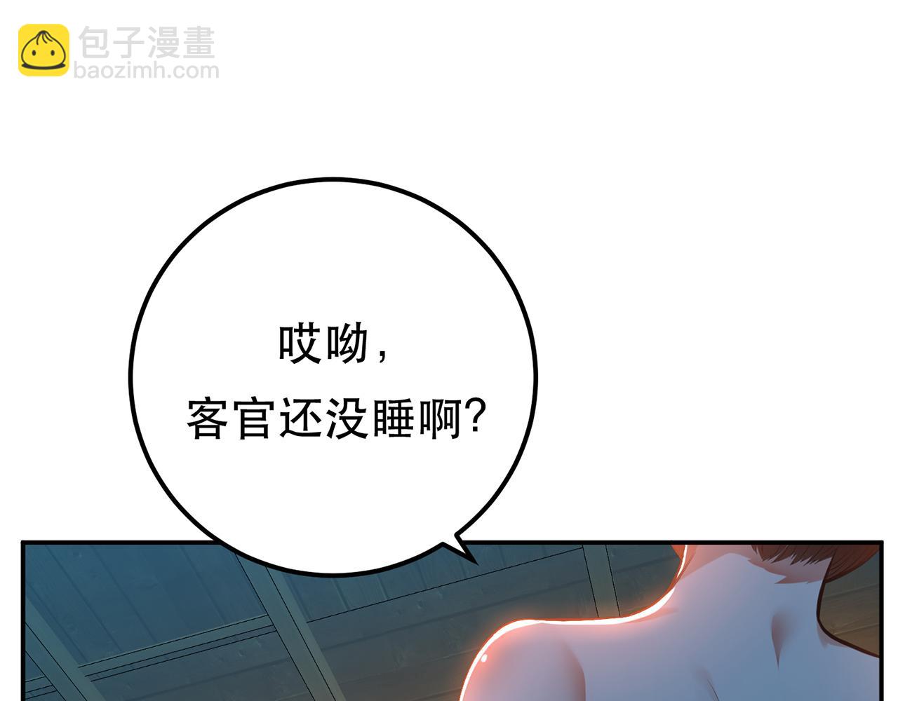 第17话 客官不可以(1/5)-第19话