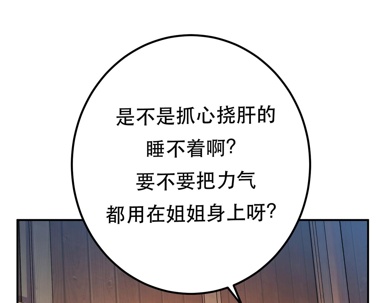 第17话 客官不可以(1/5)-第19话