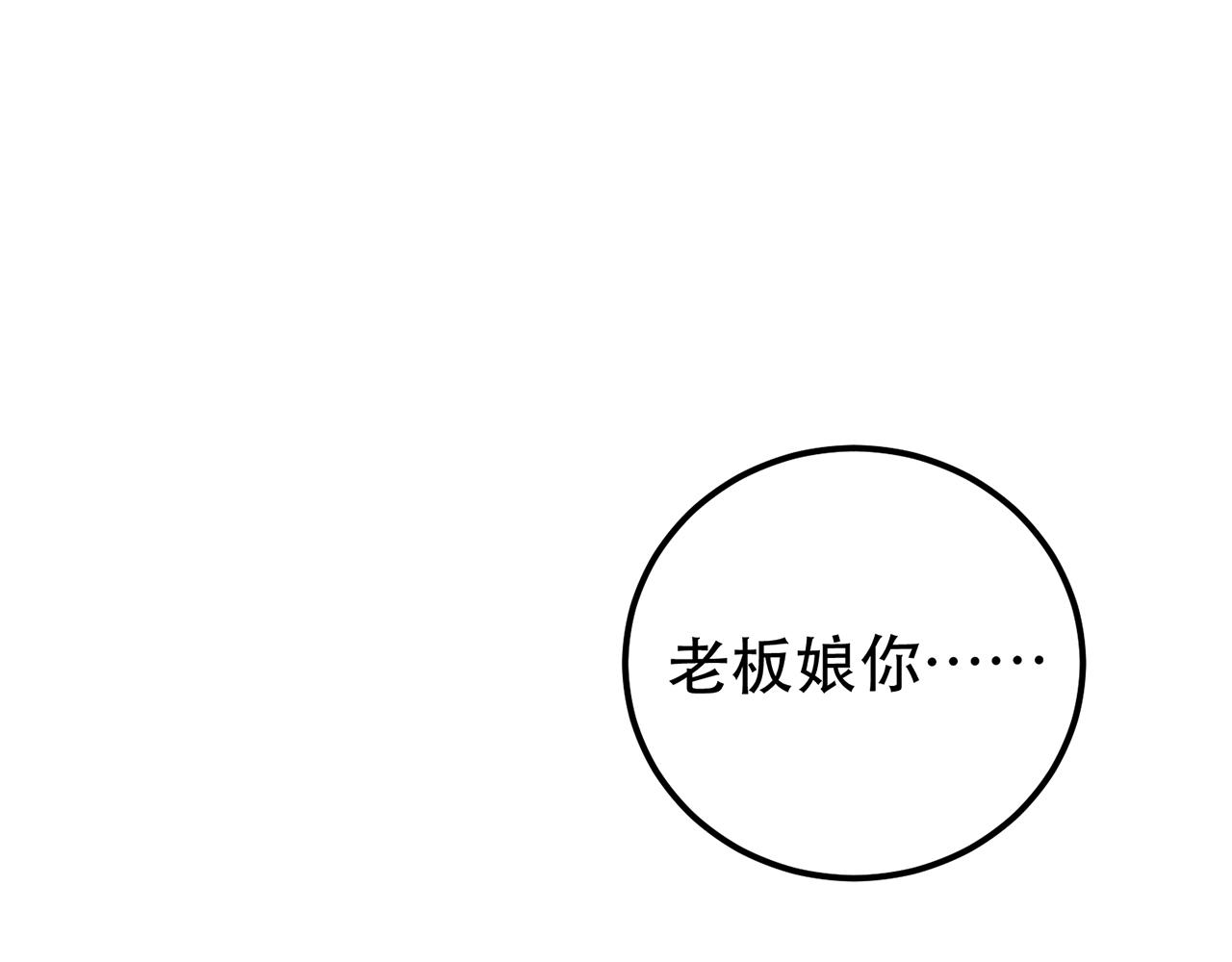 第17话 客官不可以(1/5)-第19话