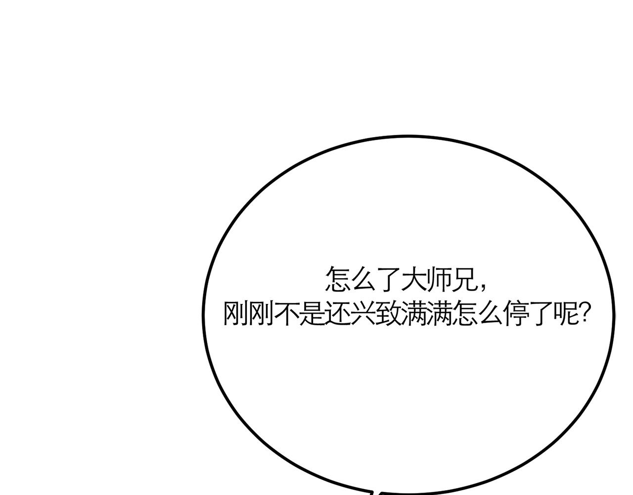 第1话 你行你上啊(1/4)-第3话