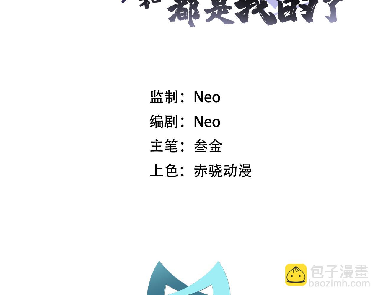 第1话 你行你上啊(1/4)-第3话