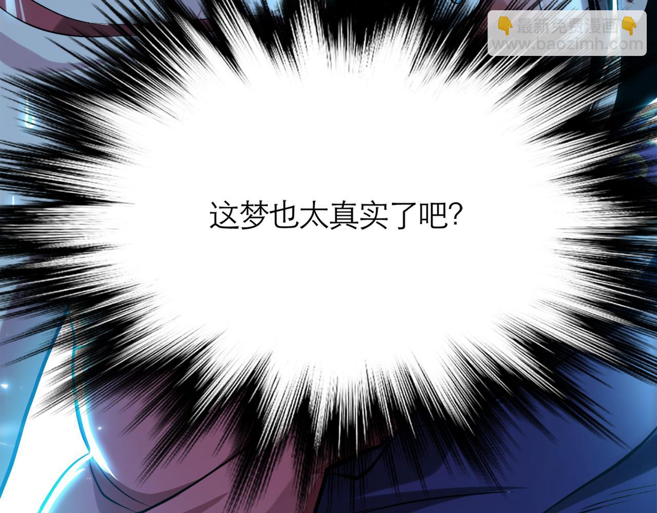 第1话 你行你上啊(1/4)-第3话