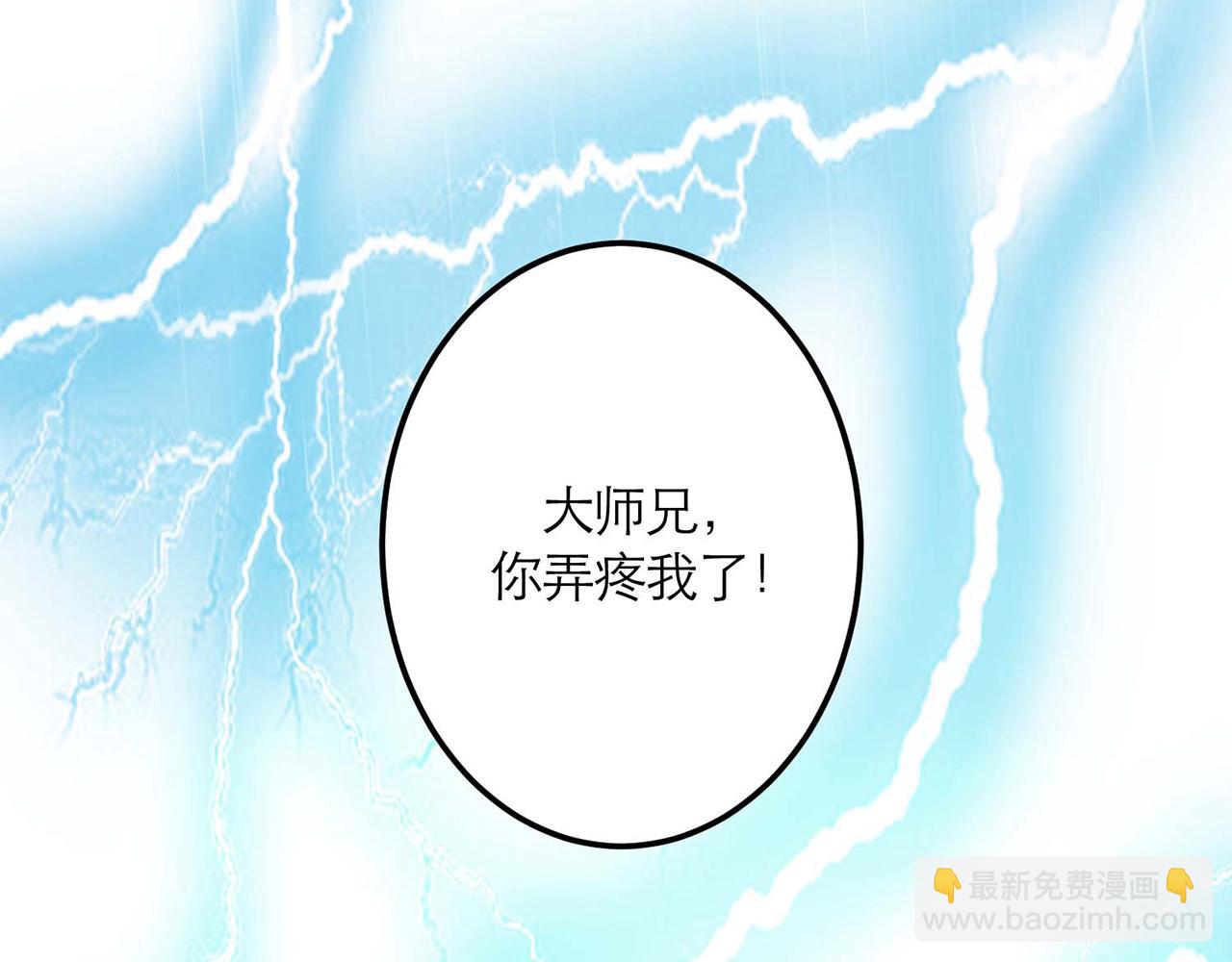 第1话 你行你上啊(1/4)-第3话