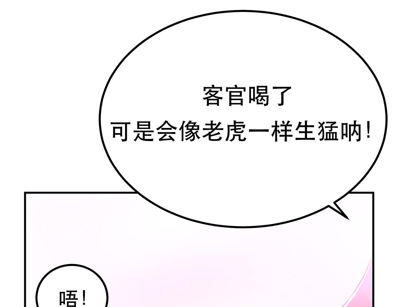 第19话 原来是&ldquo;她&rdquo;(1/5)-第21话