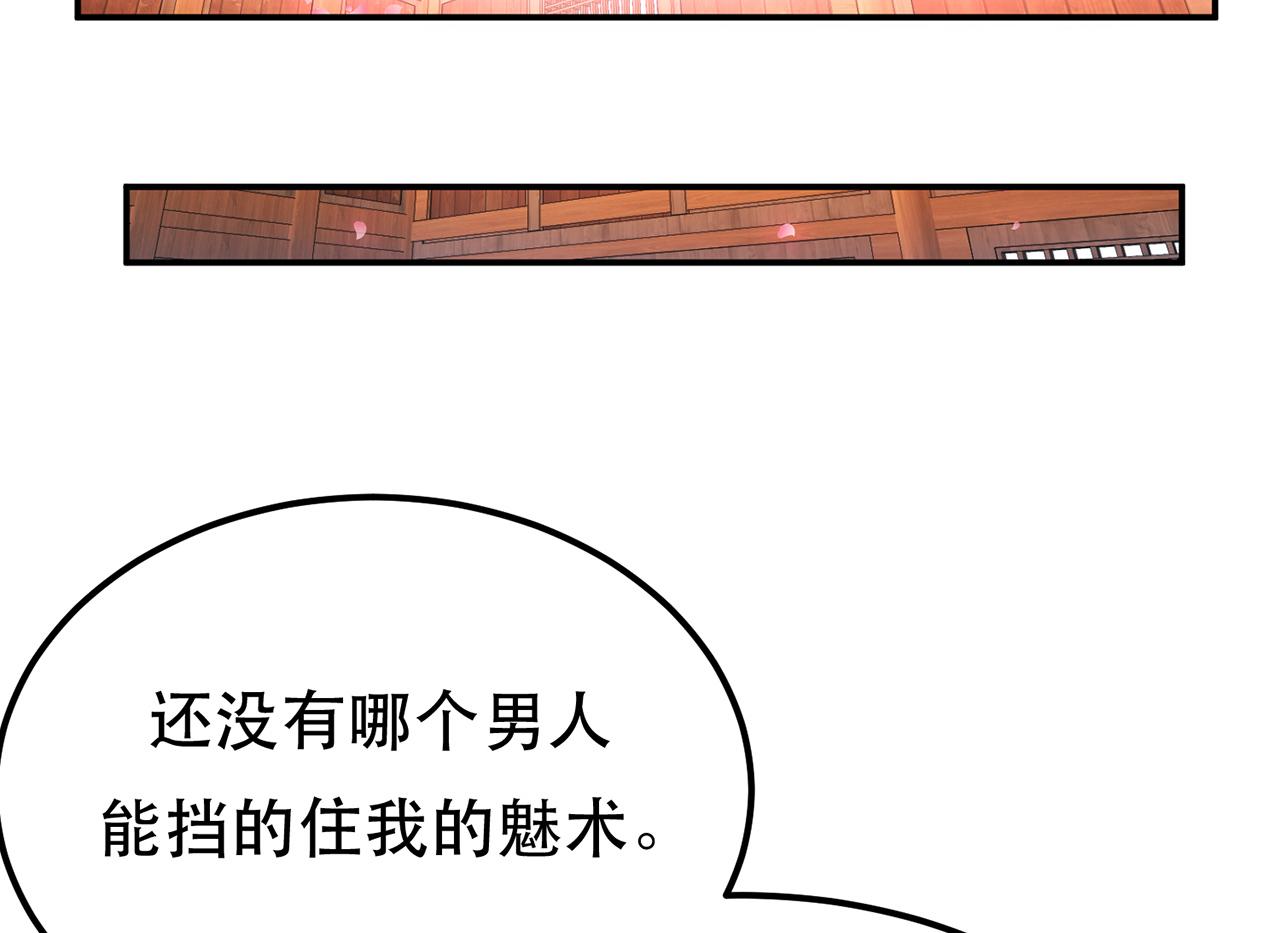 第19话 原来是&ldquo;她&rdquo;(1/5)-第21话