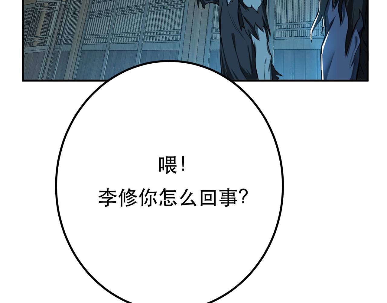 第19话 原来是&ldquo;她&rdquo;(1/5)-第21话