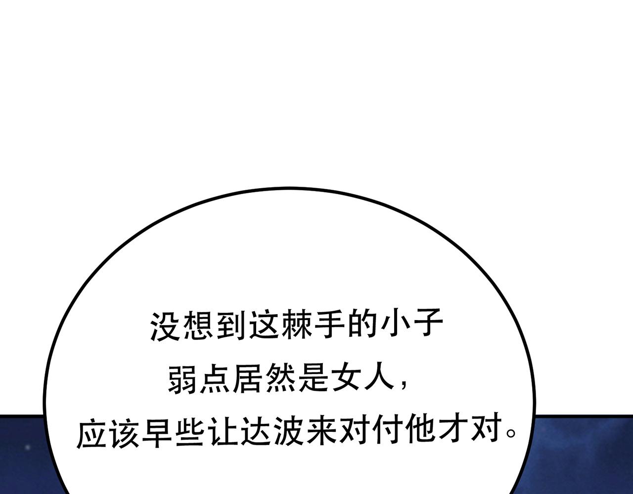 第19话 原来是&ldquo;她&rdquo;(1/5)-第21话