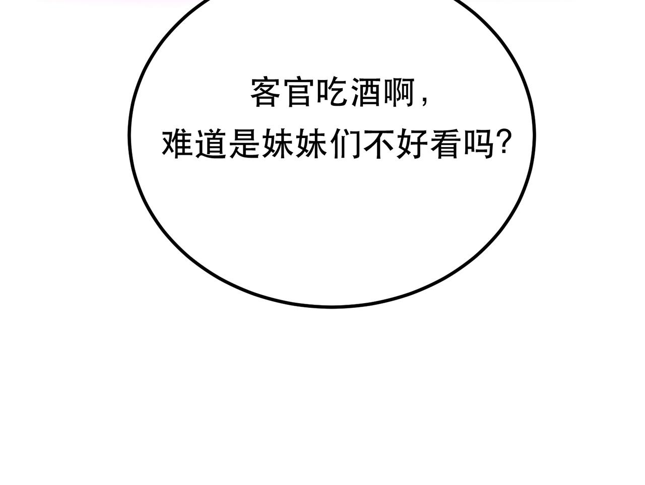 第19话 原来是&ldquo;她&rdquo;(1/5)-第21话