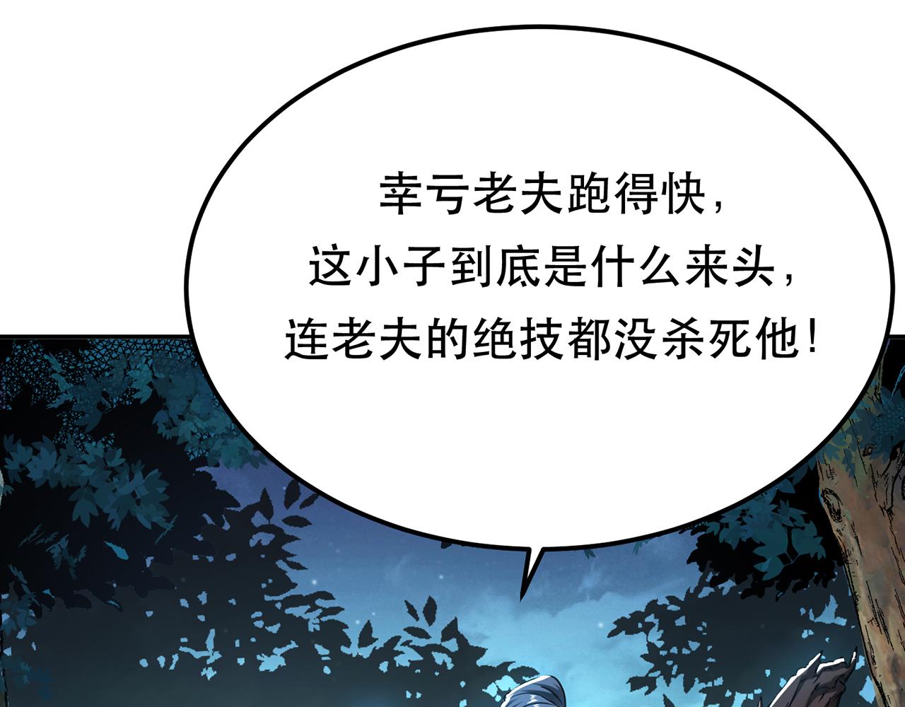 第21话 别做梦了(1/4)-第23话
