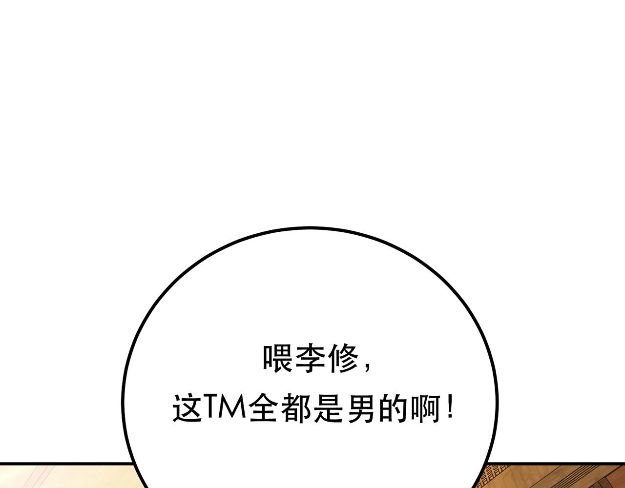第23话 圈套(1/4)-第25话