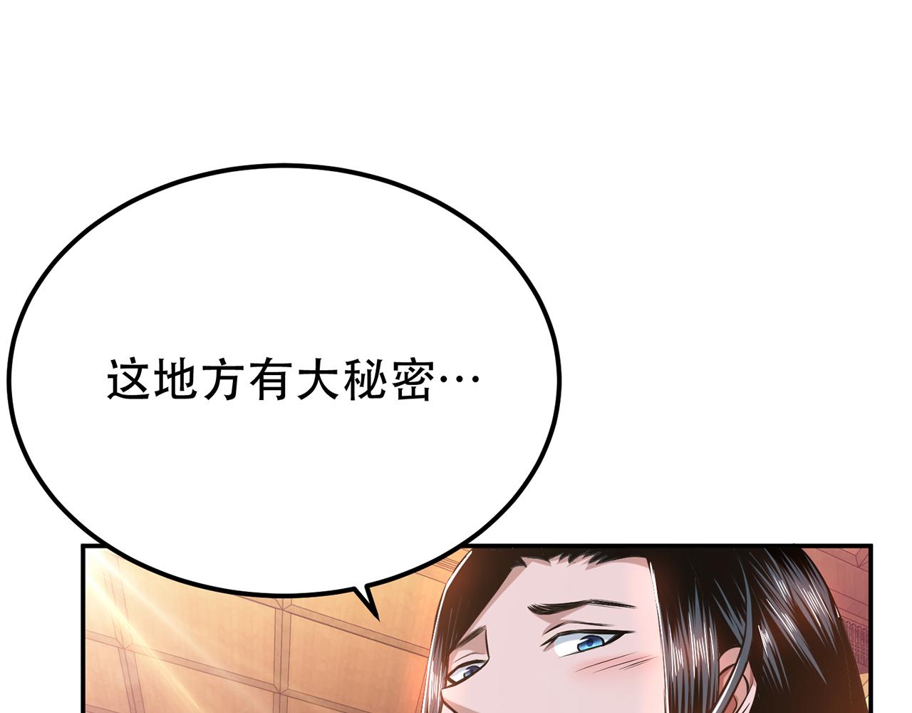 第23话 圈套(1/4)-第25话