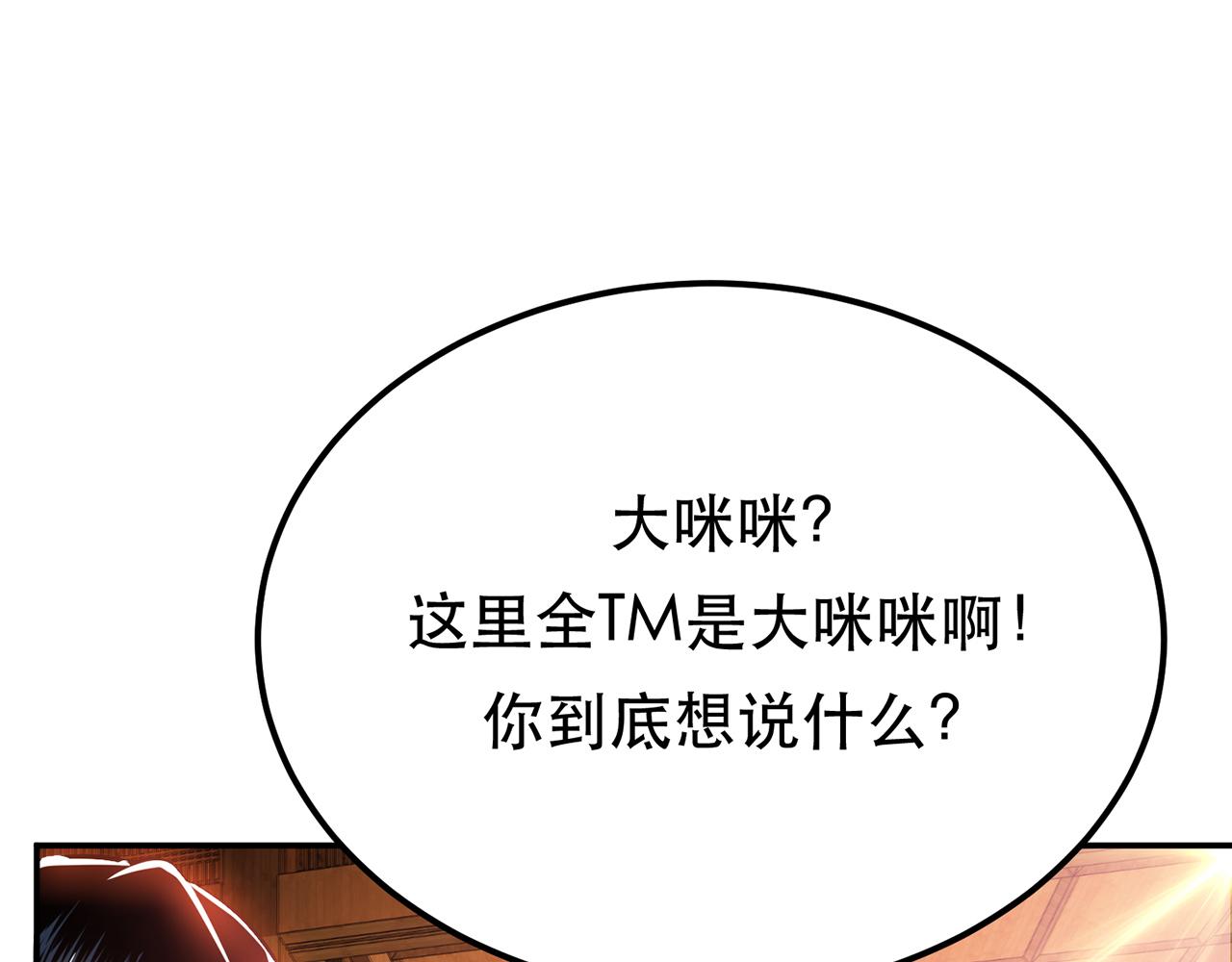 第23话 圈套(1/4)-第25话